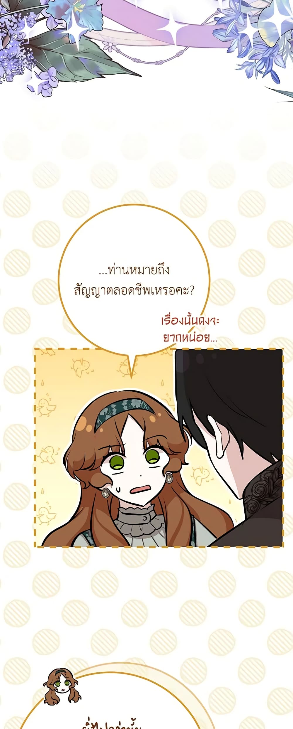 อ่านมังงะ Doctor Resignation ตอนที่ 60/4.jpg