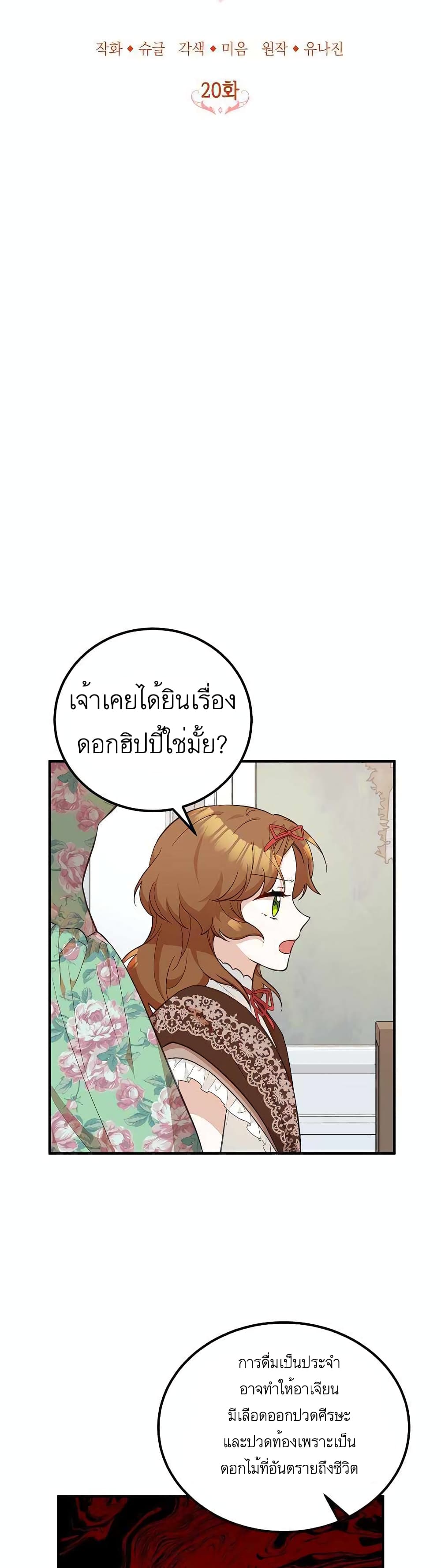 อ่านมังงะ Doctor Resignation ตอนที่ 20/4.jpg