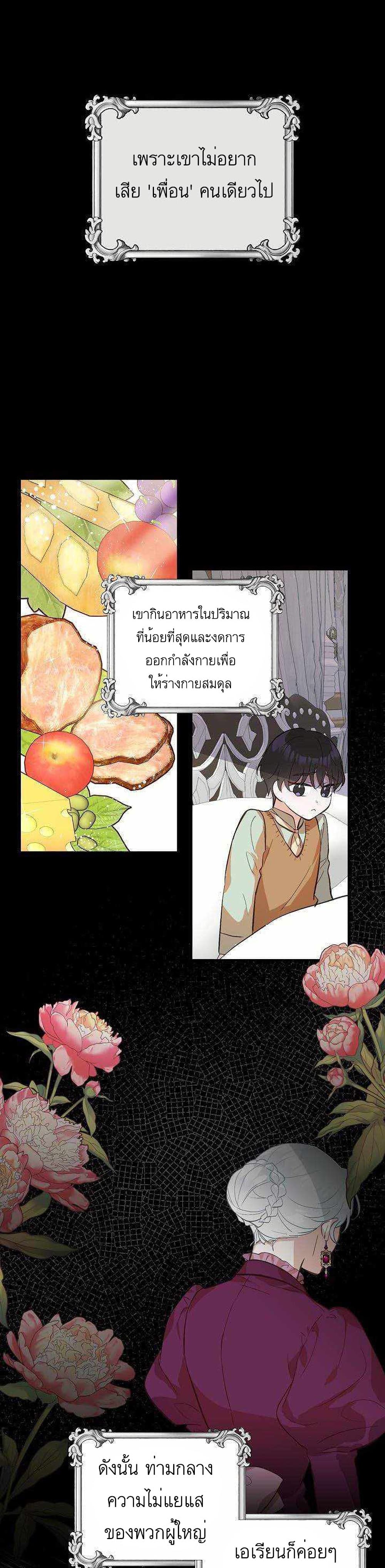 อ่านมังงะ Doctor Resignation ตอนที่ 5/4.jpg