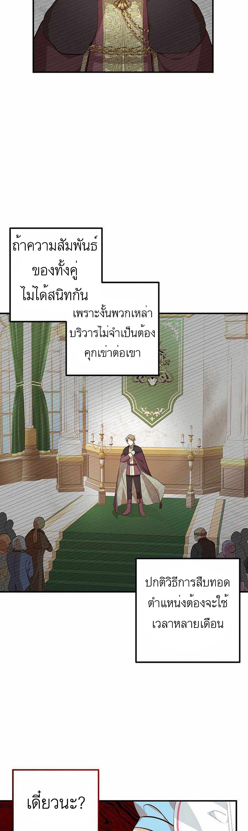 อ่านมังงะ Doctor Resignation ตอนที่ 3/4.jpg