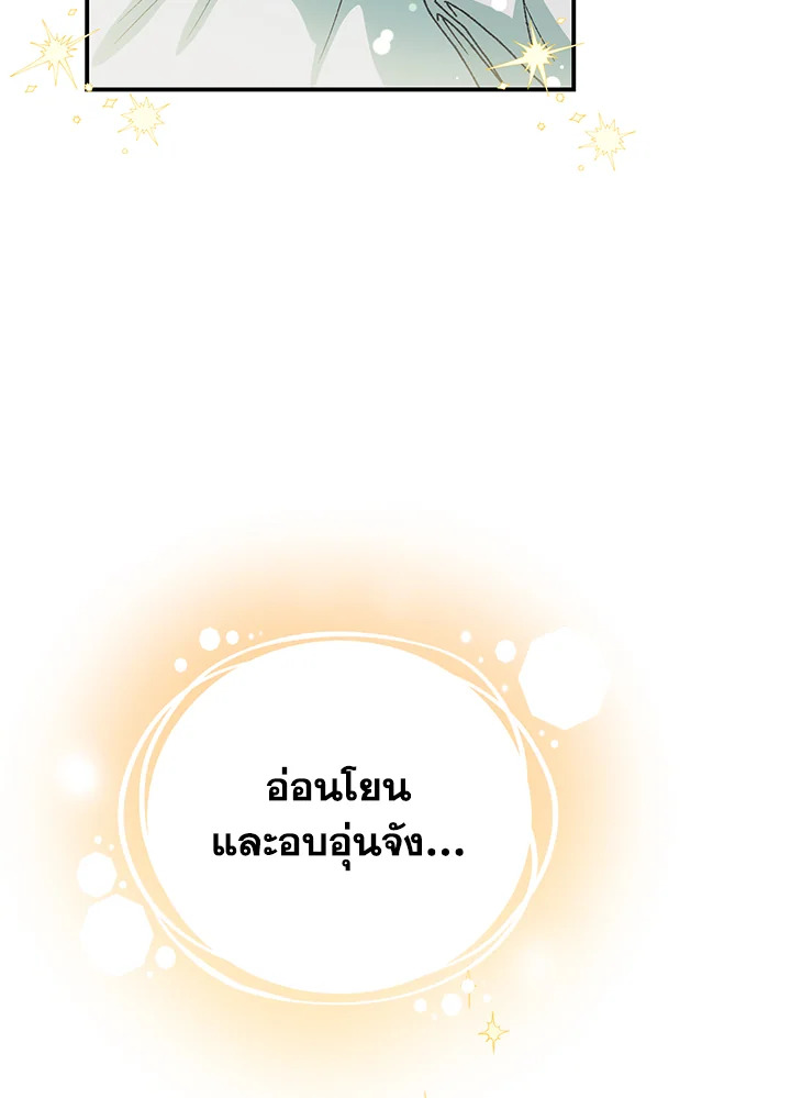 อ่านมังงะ The Mistress Runs Away ตอนที่ 30/4.jpg