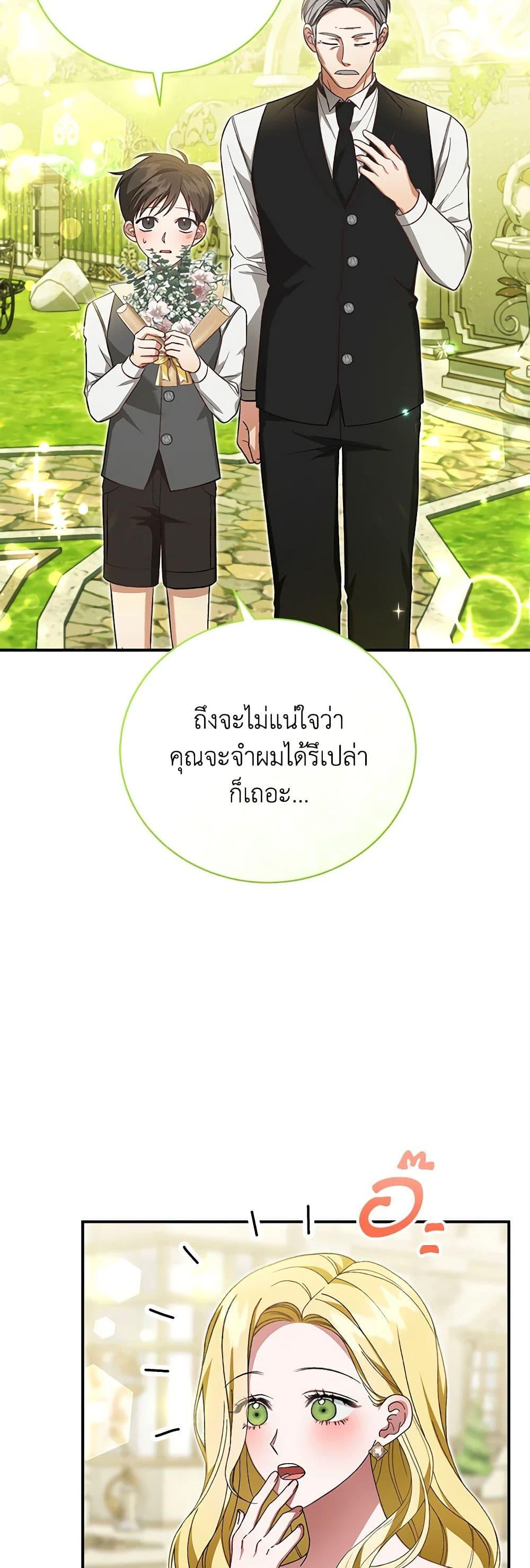 อ่านมังงะ The Mistress Runs Away ตอนที่ 42/4.jpg