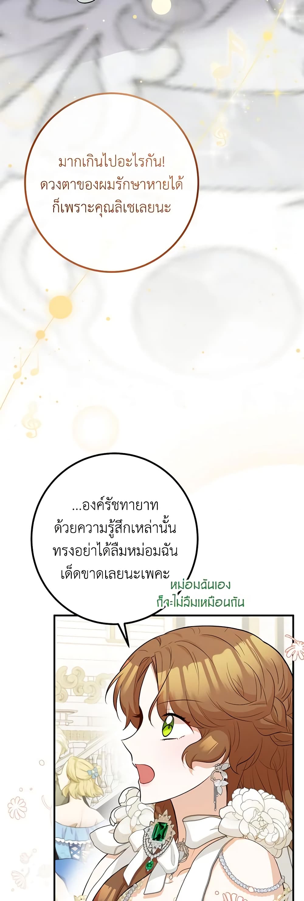 อ่านมังงะ Doctor Resignation ตอนที่ 53/4.jpg