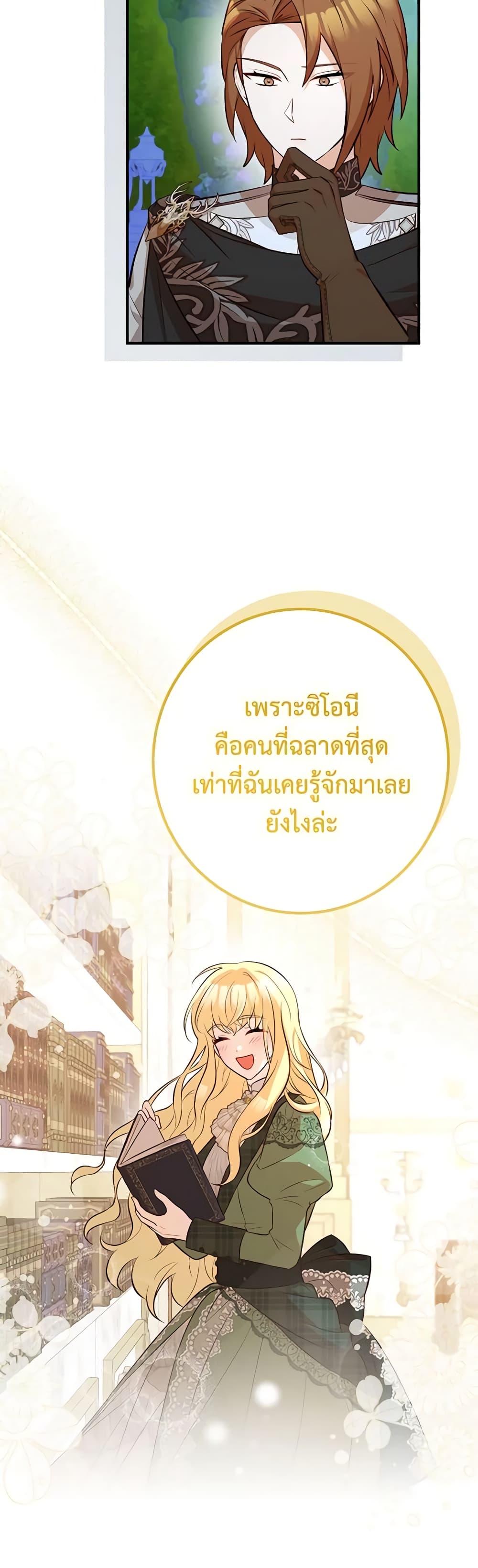 อ่านมังงะ Doctor Resignation ตอนที่ 56/4.jpg