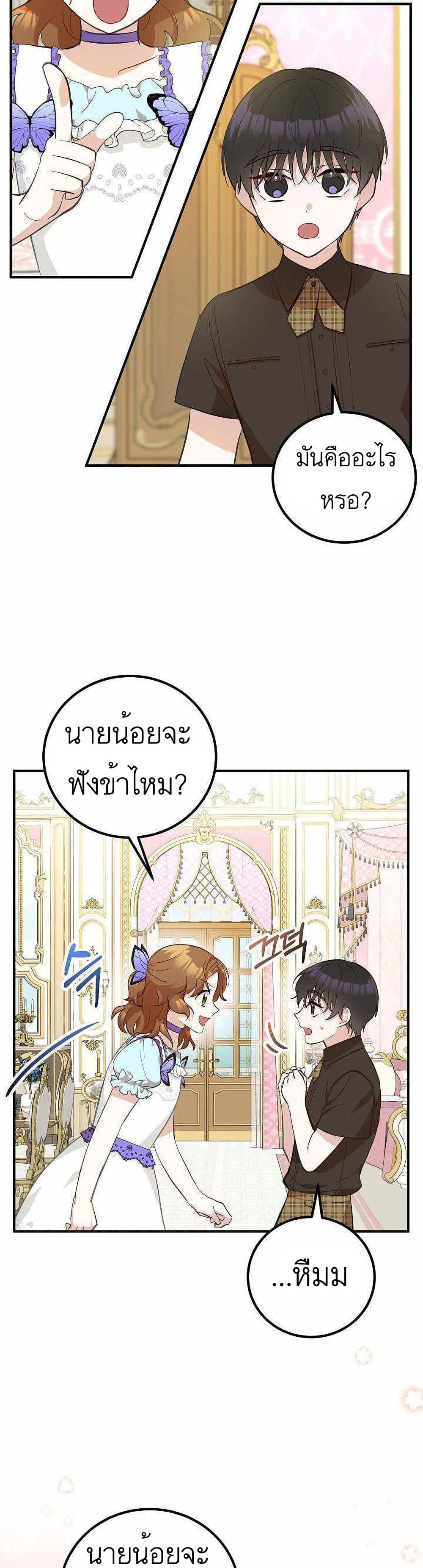 อ่านมังงะ Doctor Resignation ตอนที่ 9/4.jpg