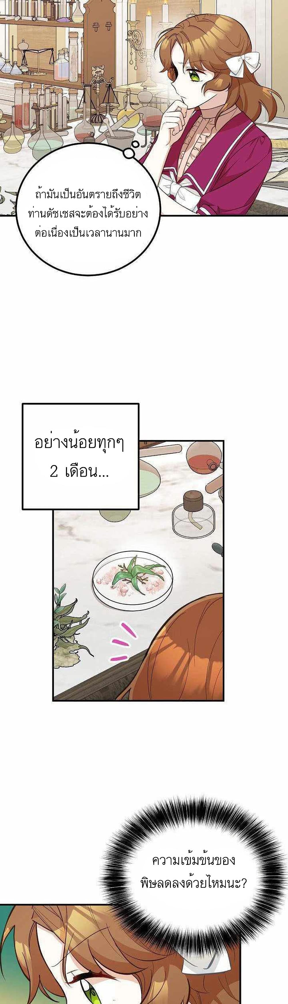 อ่านมังงะ Doctor Resignation ตอนที่ 17/4.jpg