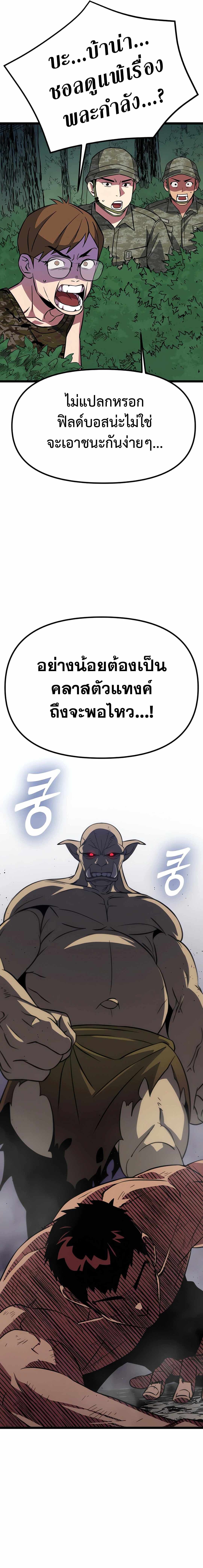 อ่านมังงะ Seoul Station Barbarian ตอนที่ 3/4.jpg