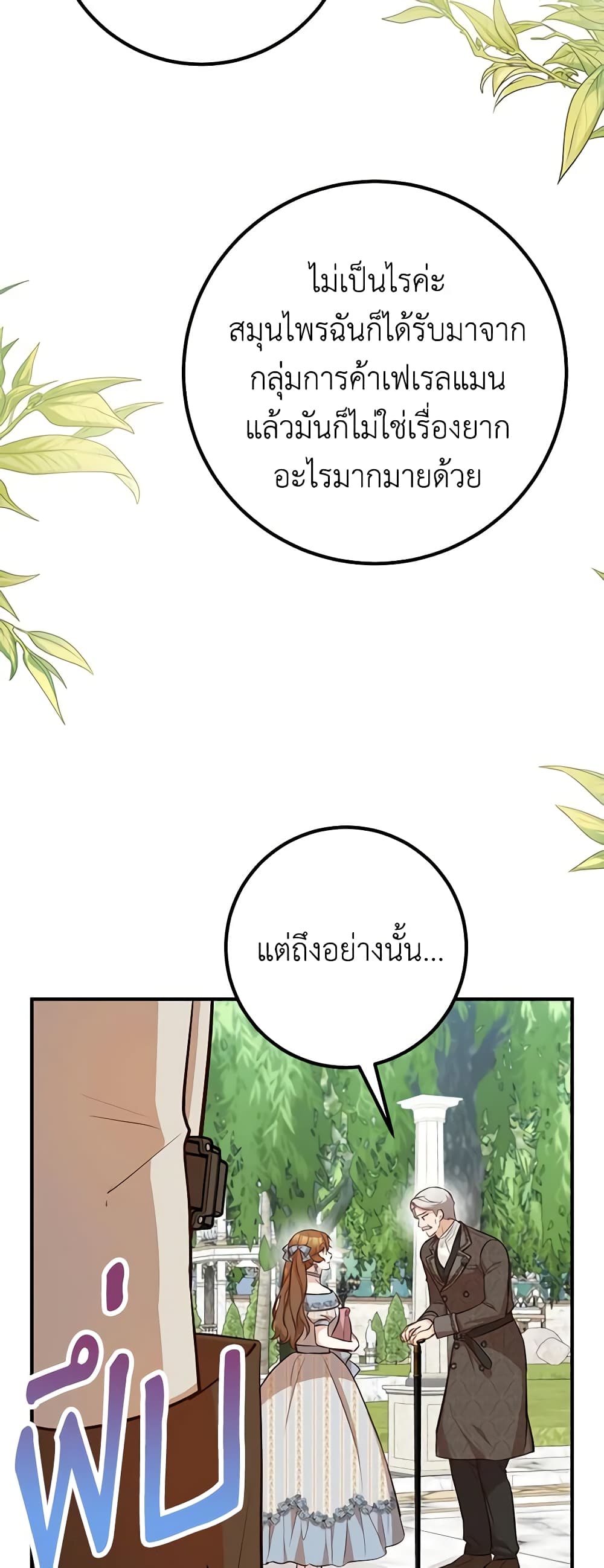 อ่านมังงะ Doctor Resignation ตอนที่ 58/4.jpg