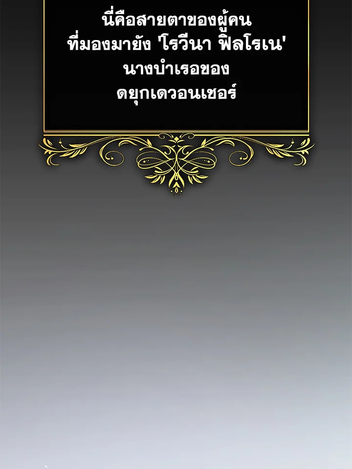 อ่านมังงะ The Mistress Runs Away ตอนที่ 1/4.jpg