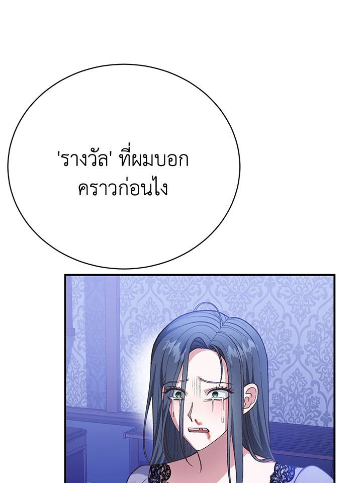 อ่านมังงะ The Mistress Runs Away ตอนที่ 29/4.jpg