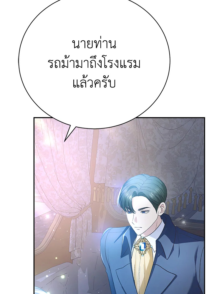 อ่านมังงะ The Mistress Runs Away ตอนที่ 16/4.jpg