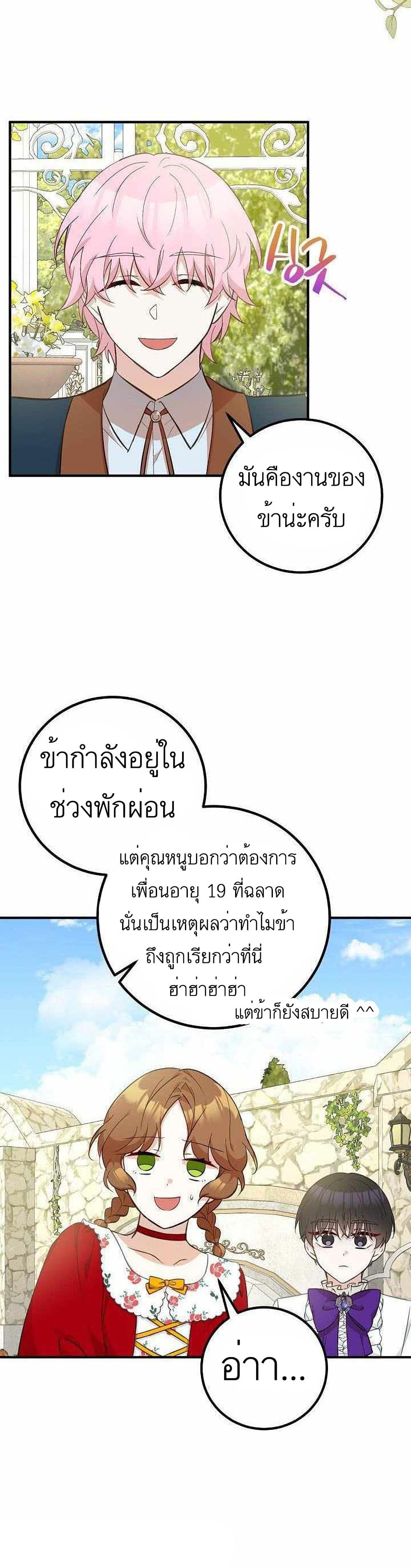 อ่านมังงะ Doctor Resignation ตอนที่ 13/4.jpg