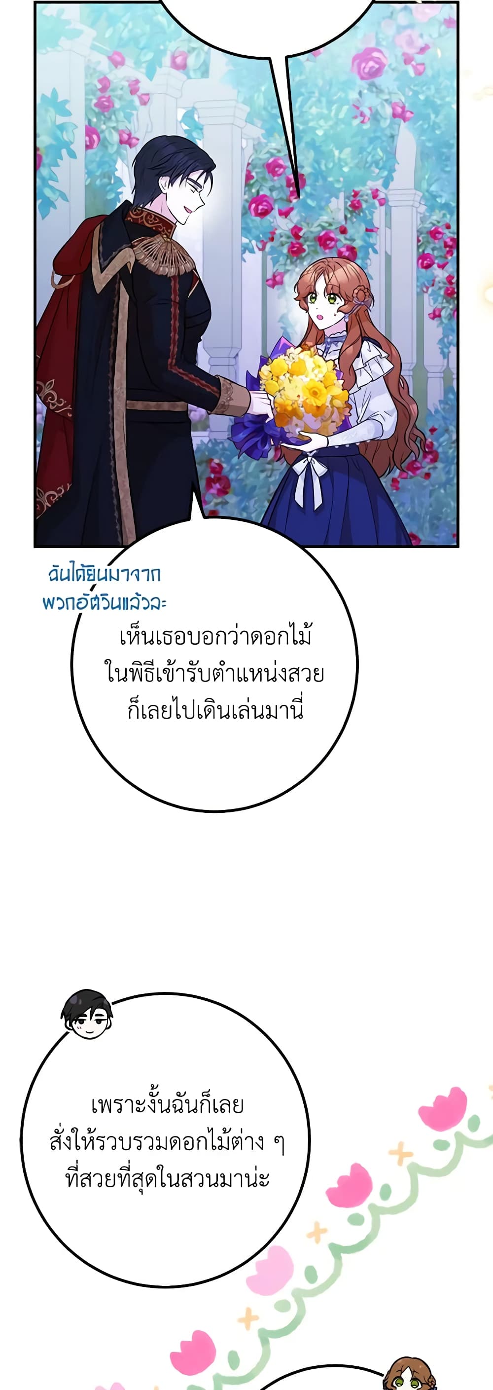 อ่านมังงะ Doctor Resignation ตอนที่ 46/4.jpg