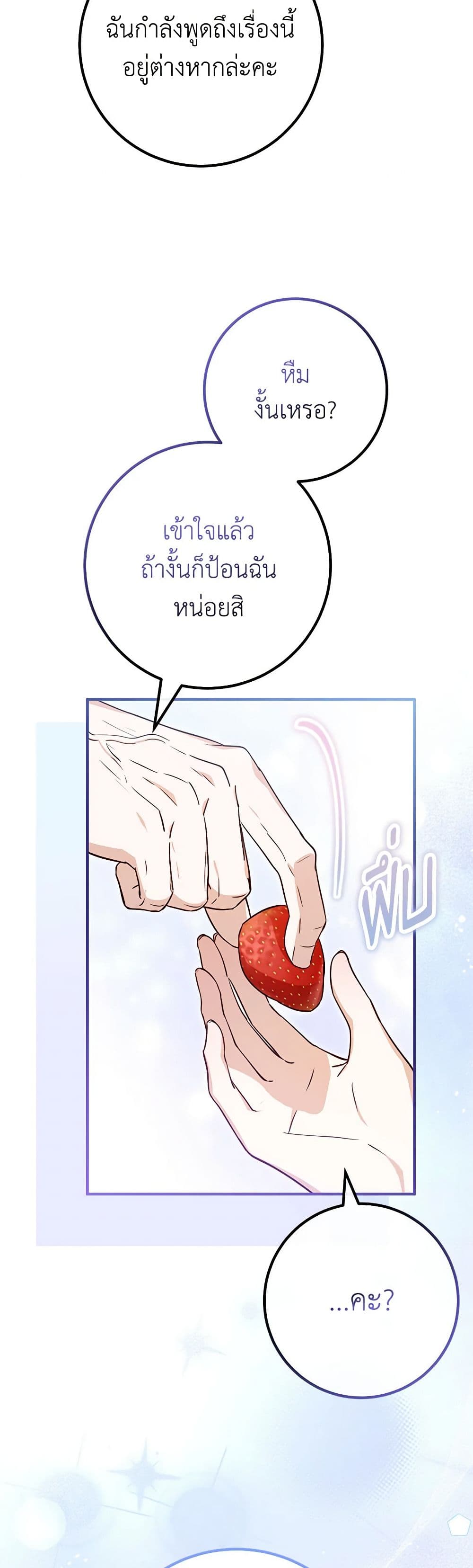 อ่านมังงะ Doctor Resignation ตอนที่ 72/4.jpg