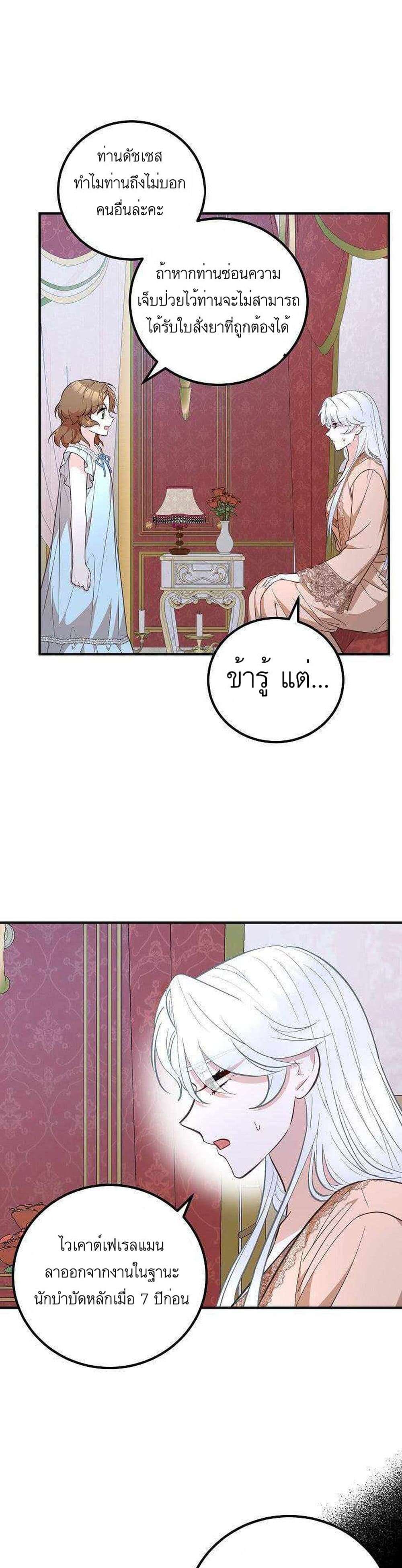 อ่านมังงะ Doctor Resignation ตอนที่ 16/4.jpg