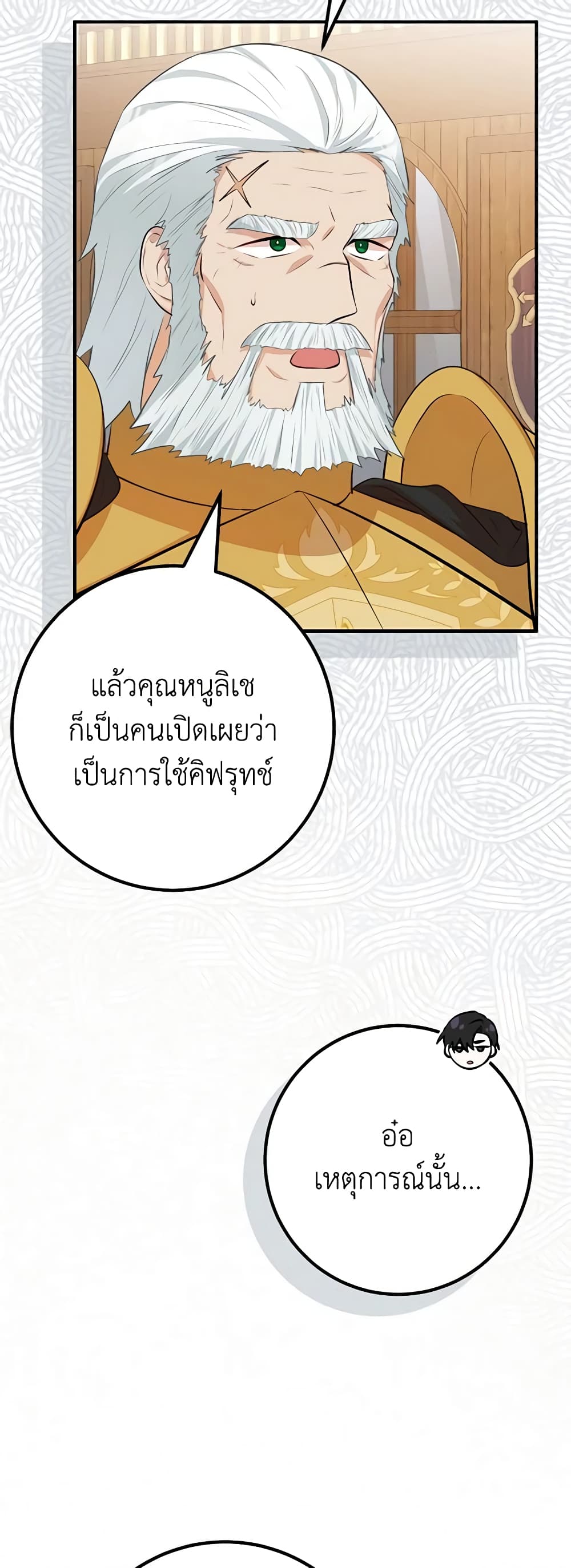 อ่านมังงะ Doctor Resignation ตอนที่ 49/4.jpg