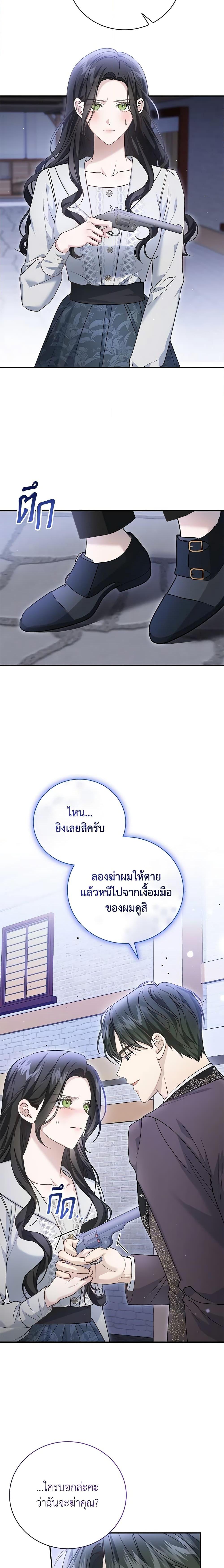 อ่านมังงะ The Mistress Runs Away ตอนที่ 63/4.jpg