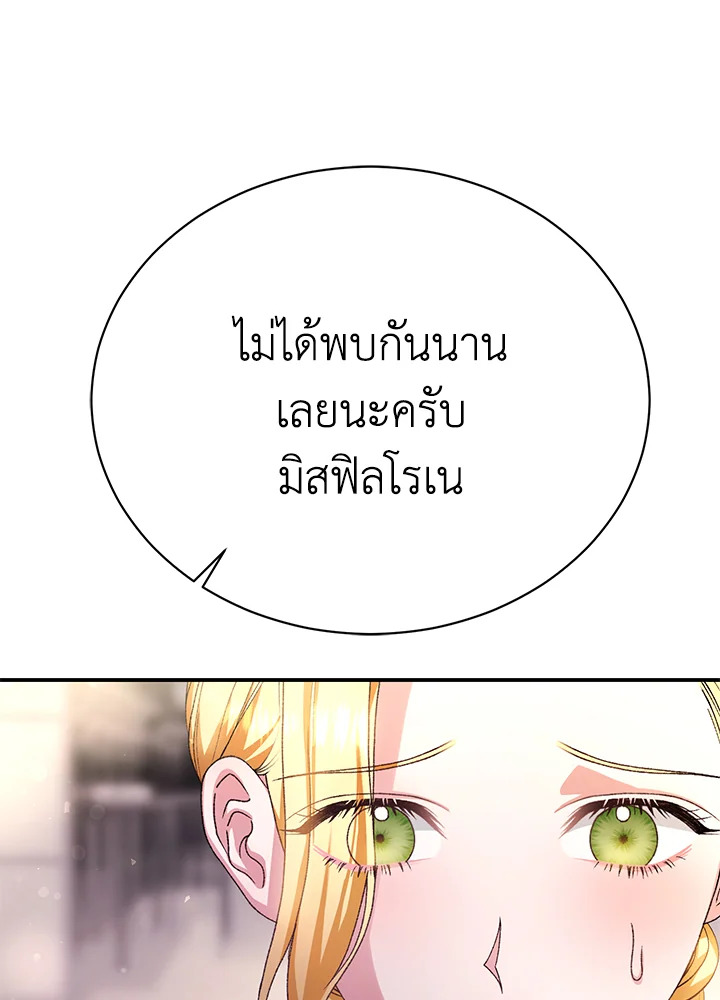 อ่านมังงะ The Mistress Runs Away ตอนที่ 18/4.jpg