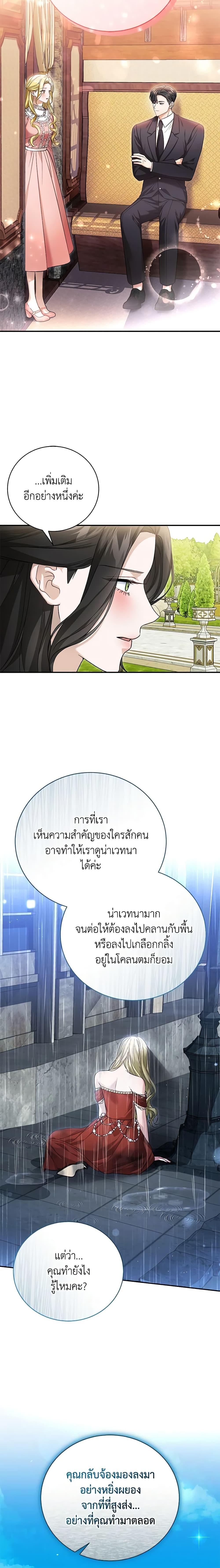 อ่านมังงะ The Mistress Runs Away ตอนที่ 70/4.jpg