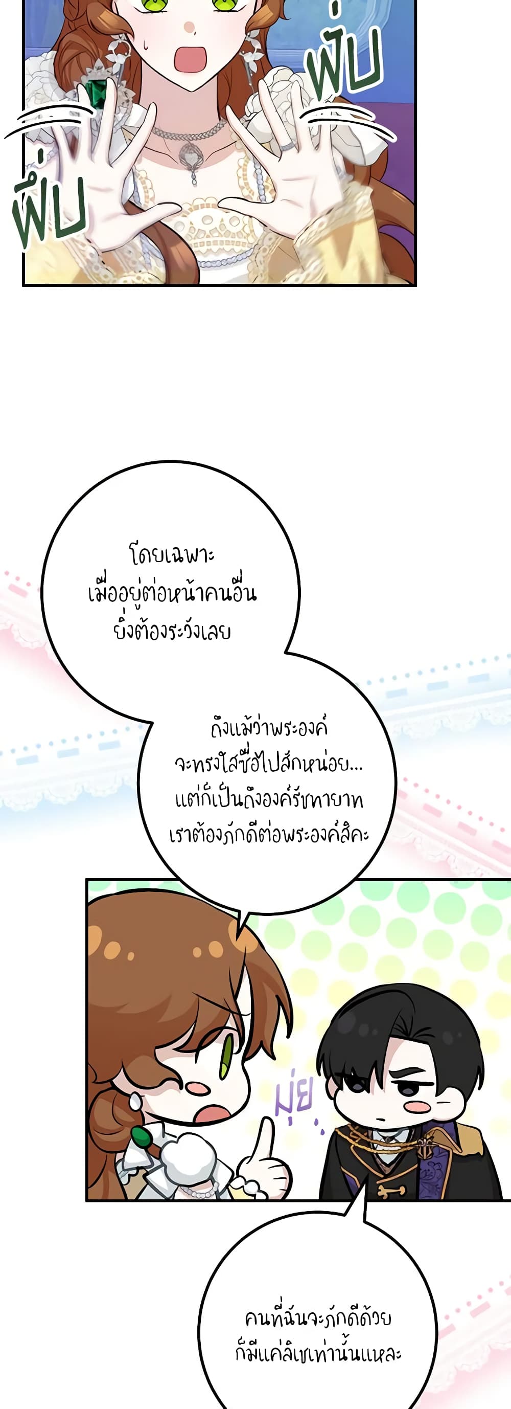 อ่านมังงะ Doctor Resignation ตอนที่ 57/4.jpg