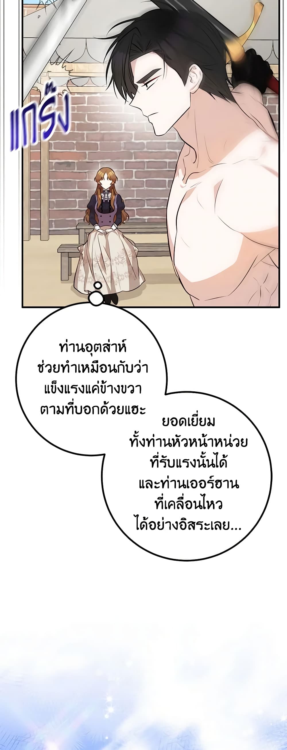 อ่านมังงะ Doctor Resignation ตอนที่ 43/4.jpg