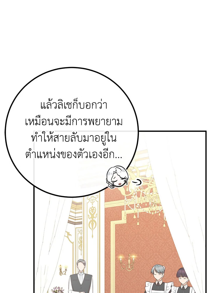 อ่านมังงะ Doctor Resignation ตอนที่ 36/4.jpg