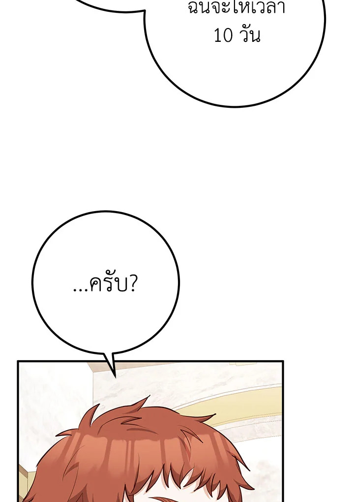 อ่านมังงะ Doctor Resignation ตอนที่ 39/4.jpg