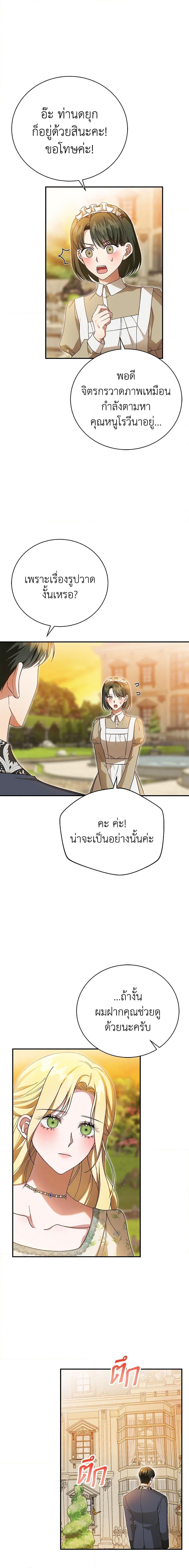 อ่านมังงะ The Mistress Runs Away ตอนที่ 45/4.jpg