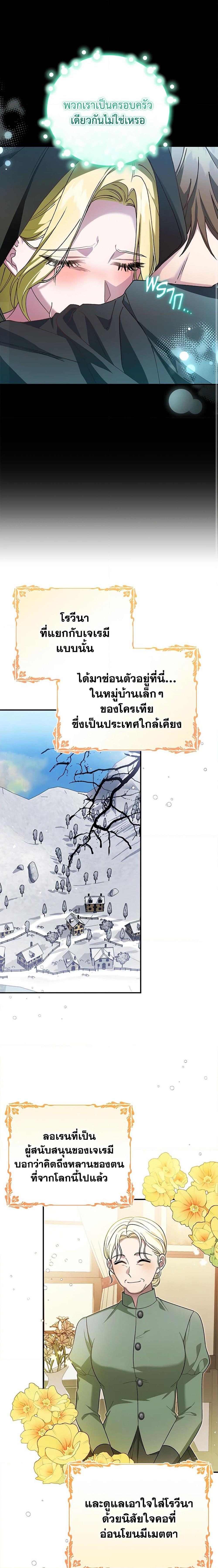 อ่านมังงะ The Mistress Runs Away ตอนที่ 47/4.jpg