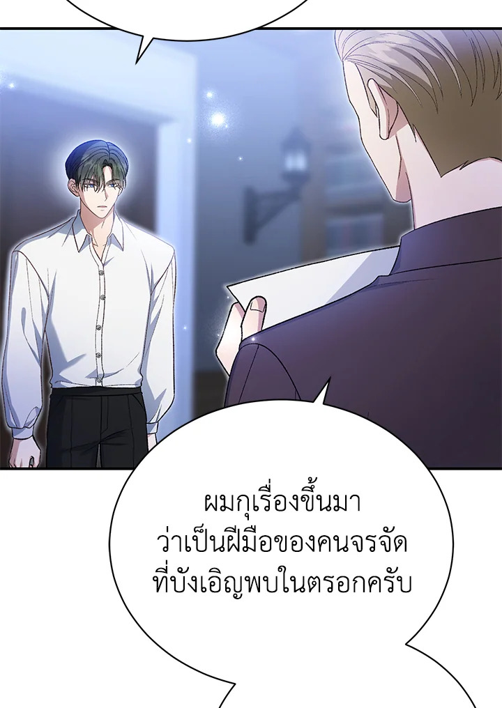 อ่านมังงะ The Mistress Runs Away ตอนที่ 35/4.jpg