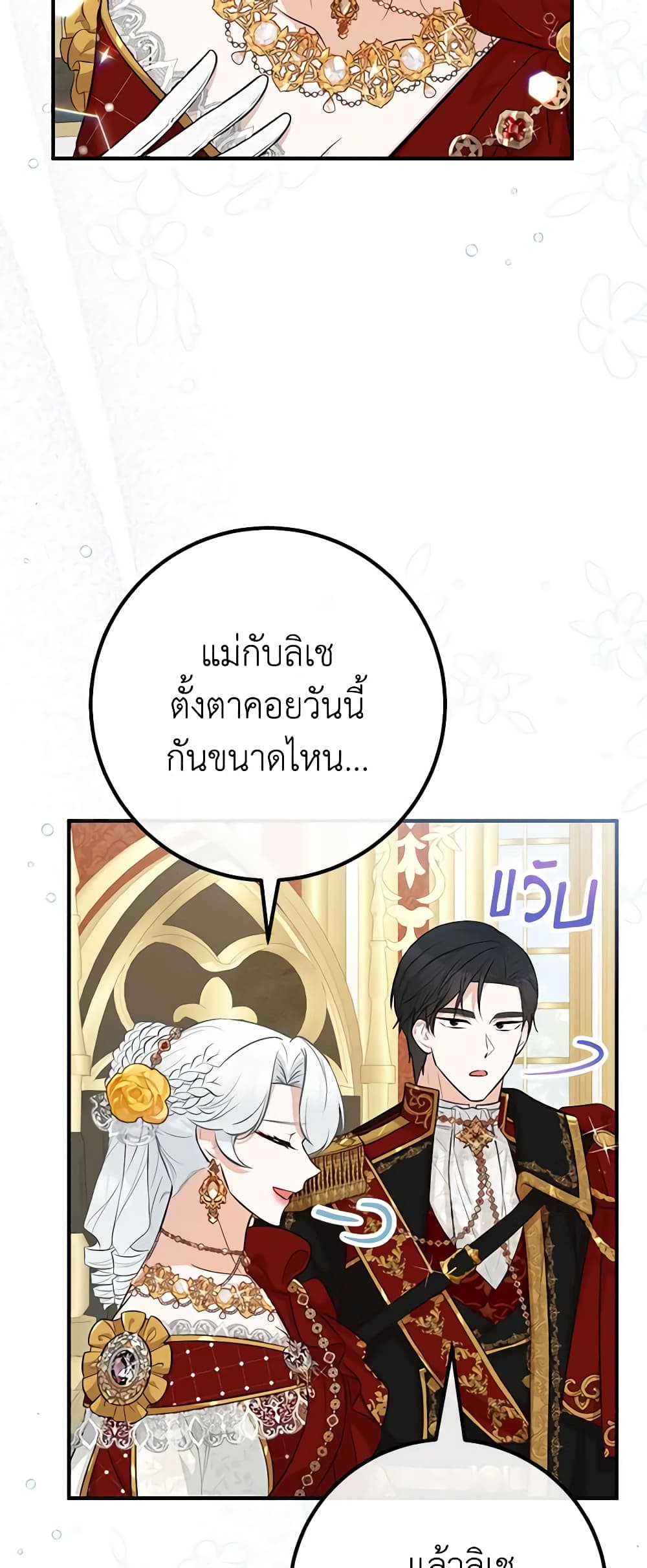 อ่านมังงะ Doctor Resignation ตอนที่ 45/4.jpg