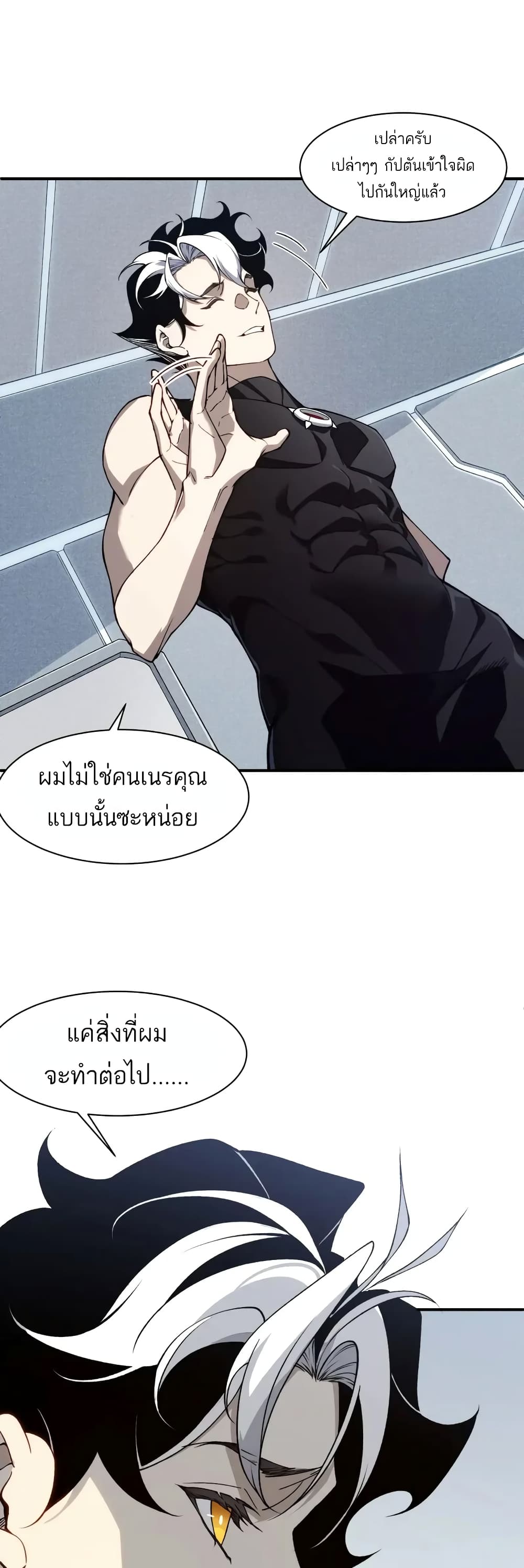 อ่านมังงะ Demonic Evolution ตอนที่ 74/4.jpg