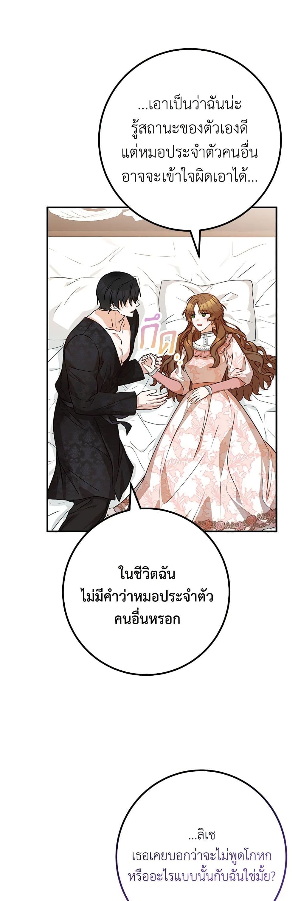 อ่านมังงะ Doctor Resignation ตอนที่ 71/4.jpg