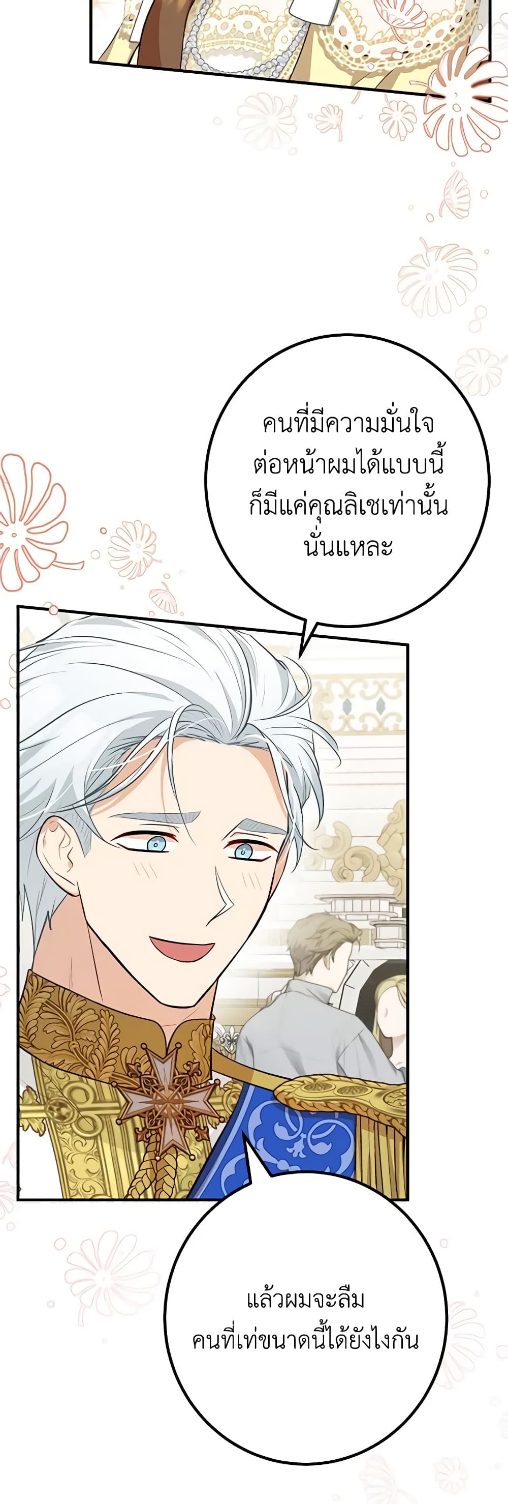 อ่านมังงะ Doctor Resignation ตอนที่ 53/5.jpg