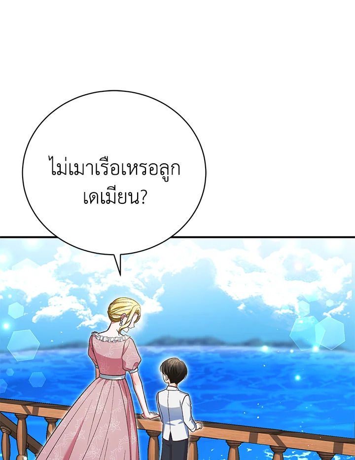 อ่านมังงะ The Mistress Runs Away ตอนที่ 41/50.jpg