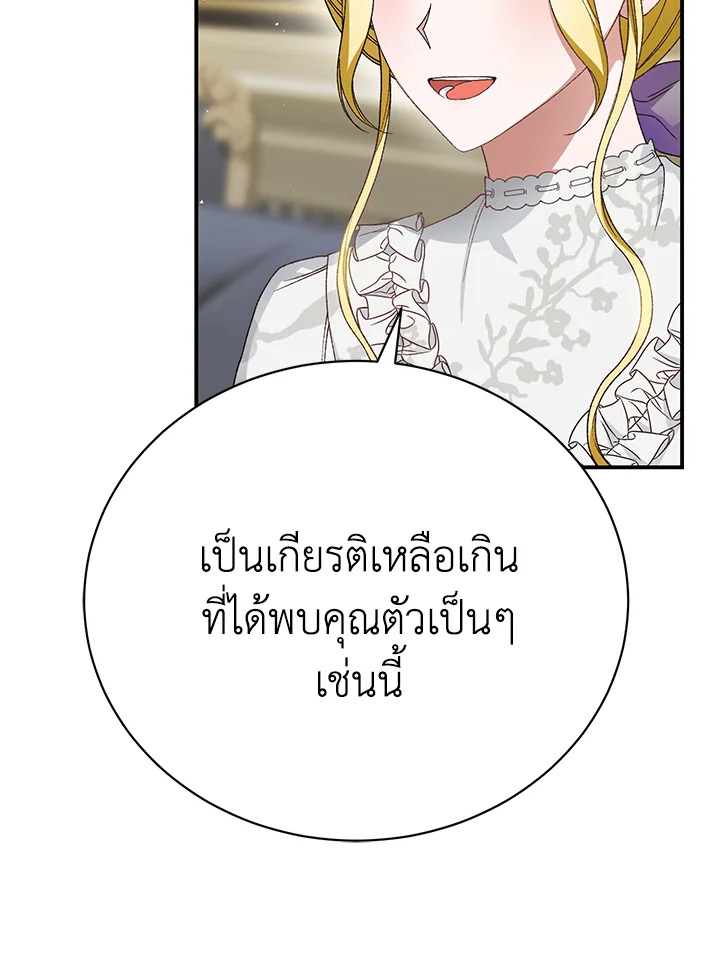 อ่านมังงะ The Mistress Runs Away ตอนที่ 25/50.jpg