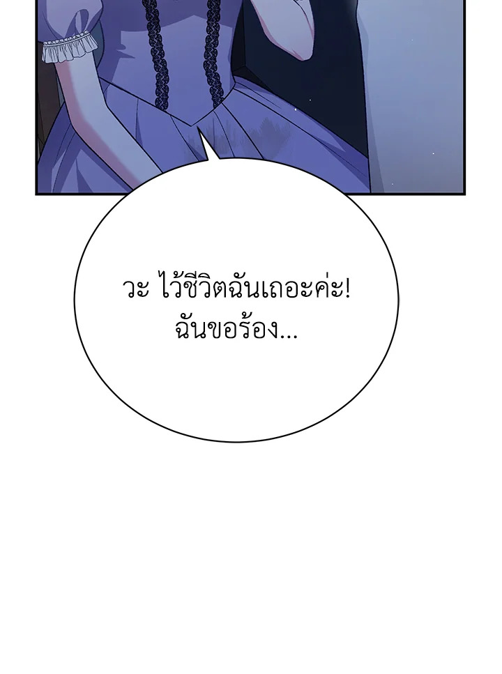 อ่านมังงะ The Mistress Runs Away ตอนที่ 29/50.jpg