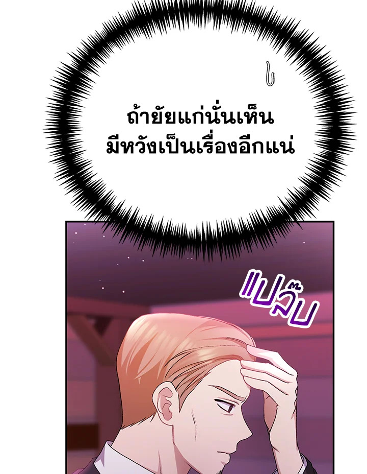 อ่านมังงะ The Mistress Runs Away ตอนที่ 9/5.jpg