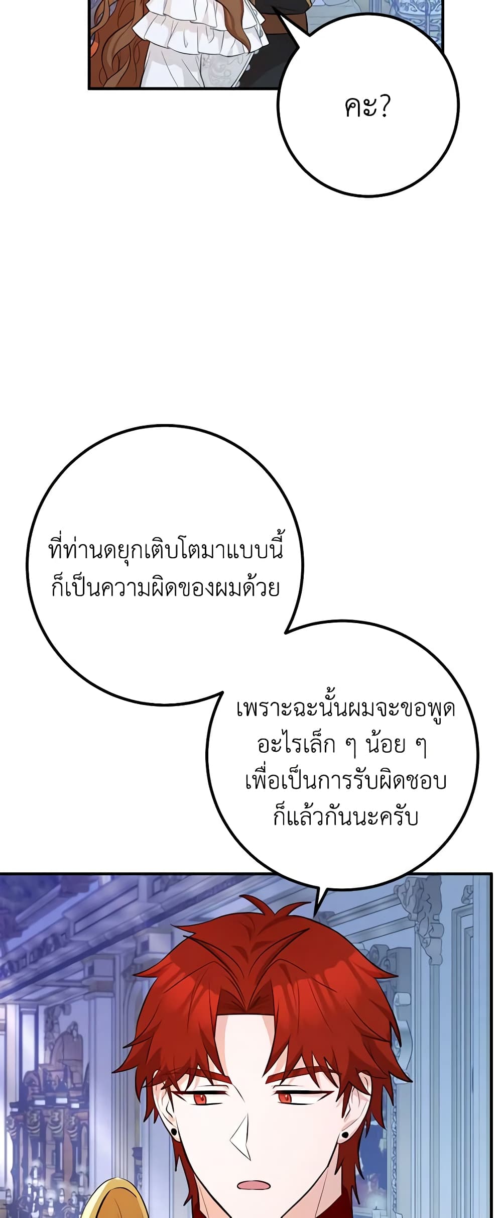 อ่านมังงะ Doctor Resignation ตอนที่ 45/50.jpg