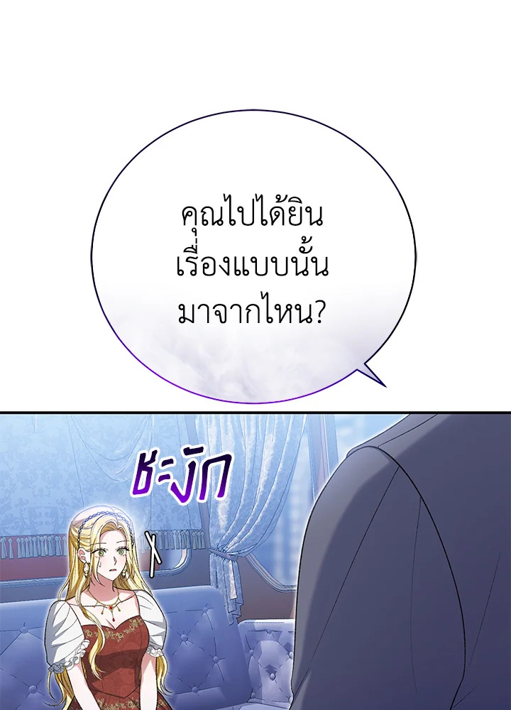 อ่านมังงะ The Mistress Runs Away ตอนที่ 33/50.jpg