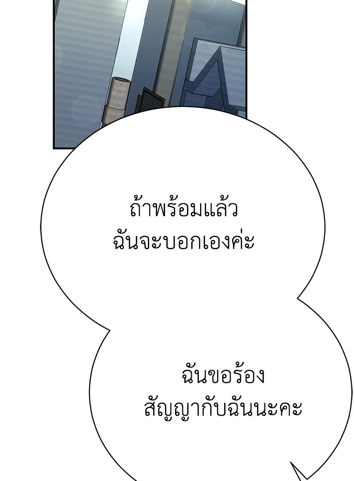 อ่านมังงะ The Mistress Runs Away ตอนที่ 18/50.jpg