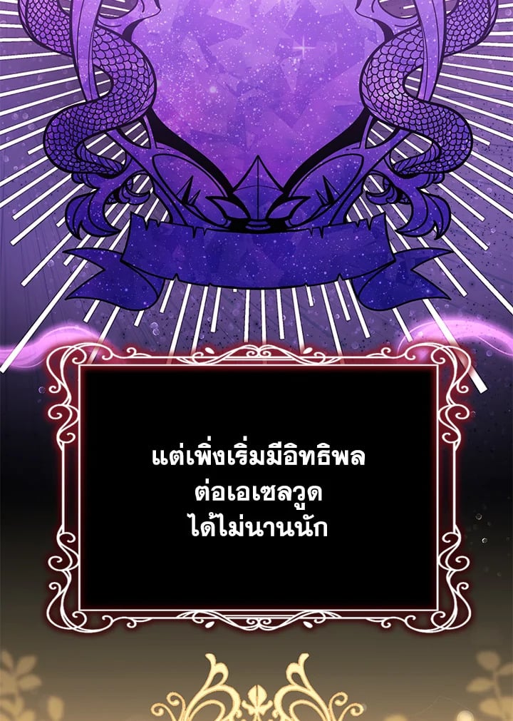 อ่านมังงะ The Mistress Runs Away ตอนที่ 9/50.jpg