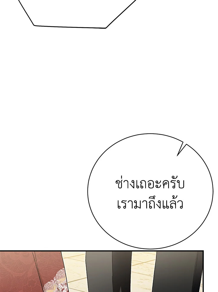 อ่านมังงะ The Mistress Runs Away ตอนที่ 33/5.jpg