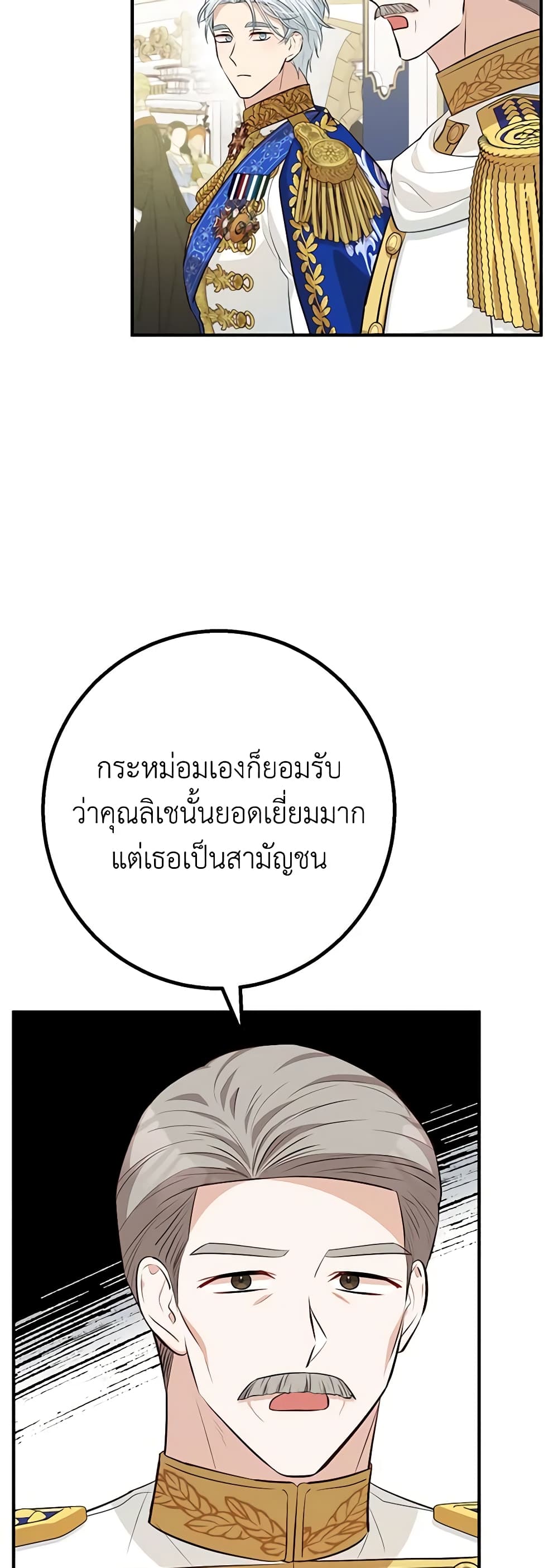 อ่านมังงะ Doctor Resignation ตอนที่ 54/50.jpg