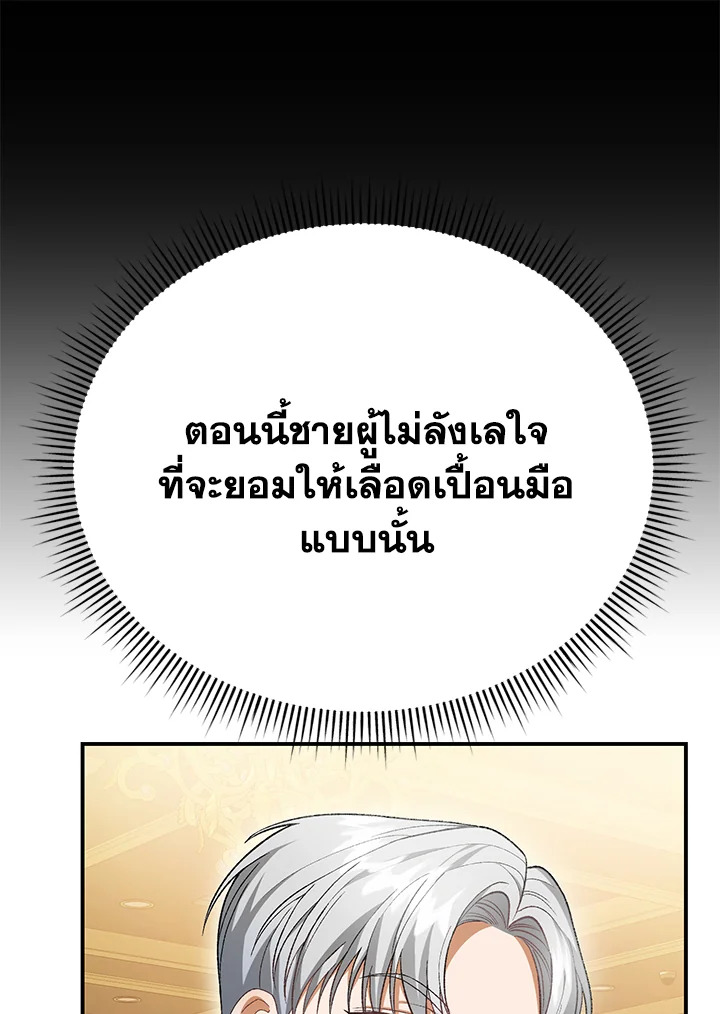 อ่านมังงะ The Mistress Runs Away ตอนที่ 24/50.jpg