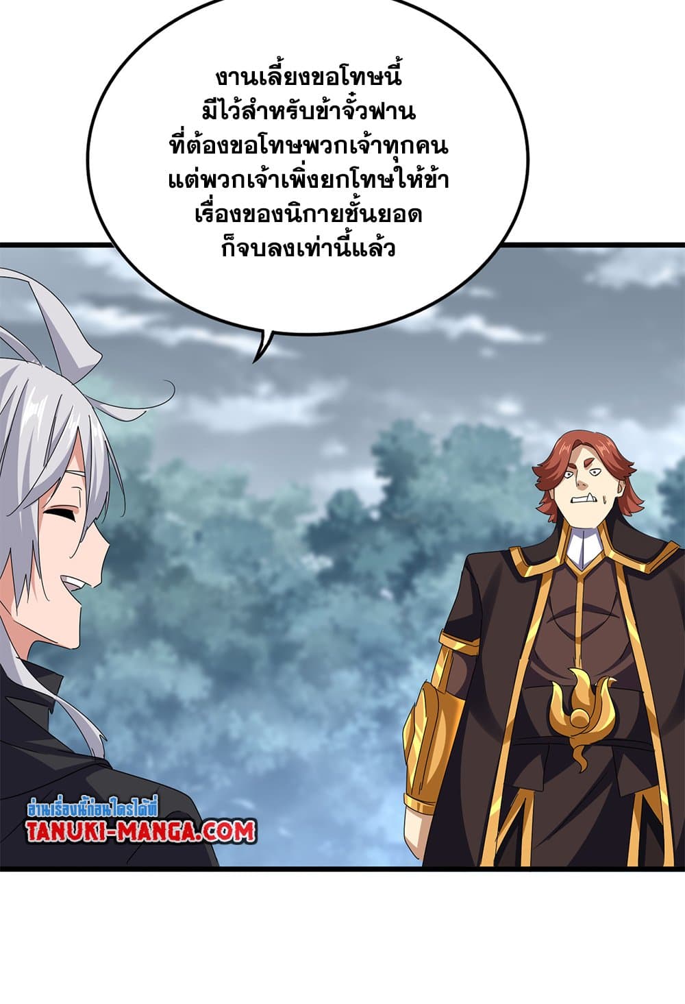 อ่านมังงะ Magic Emperor ตอนที่ 620/50.jpg