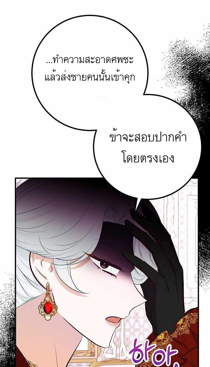 อ่านมังงะ Doctor Resignation ตอนที่ 29/50.jpg