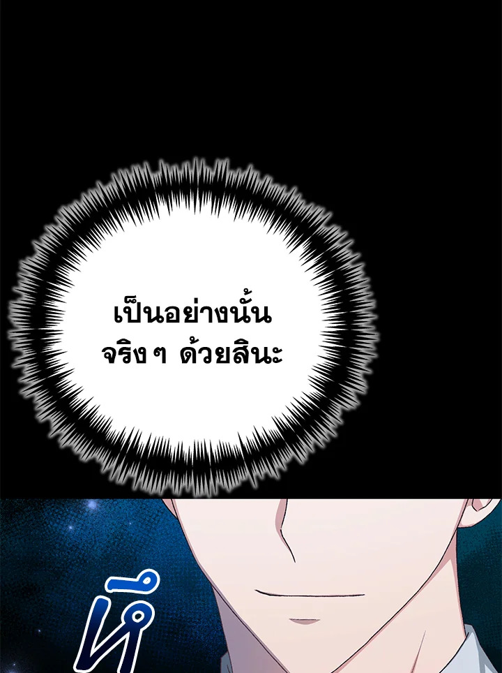 อ่านมังงะ The Mistress Runs Away ตอนที่ 27/50.jpg