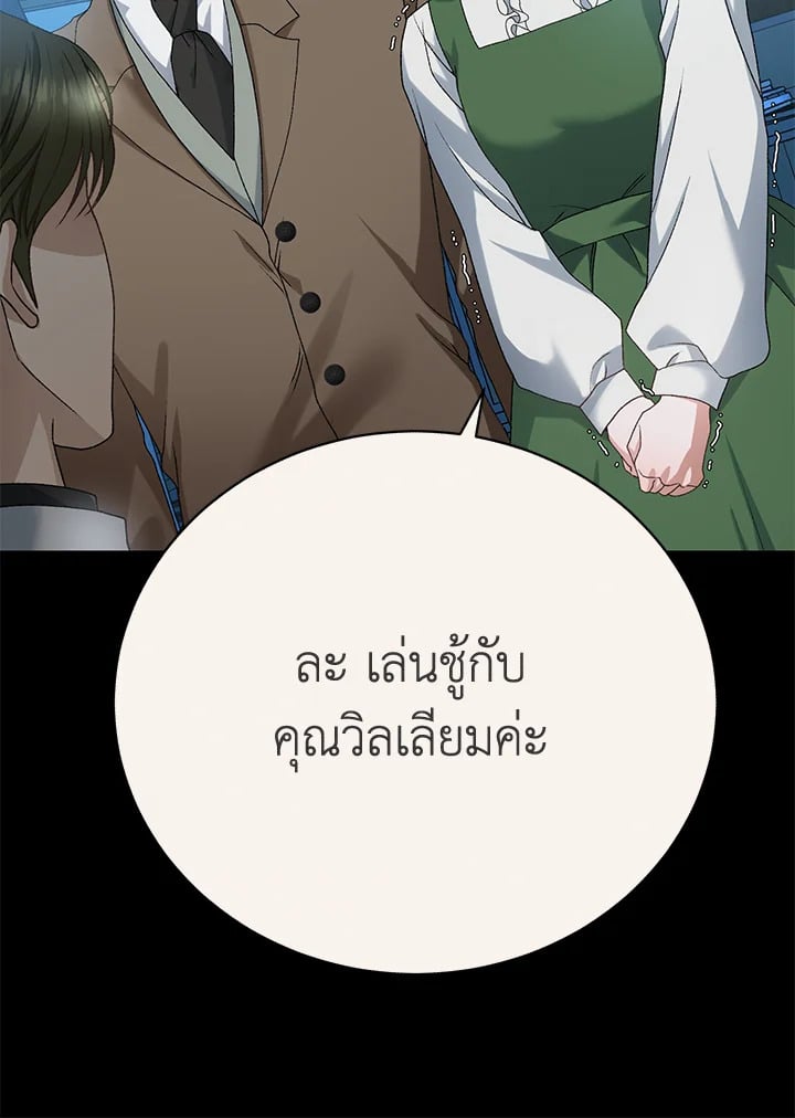 อ่านมังงะ The Mistress Runs Away ตอนที่ 22/50.jpg