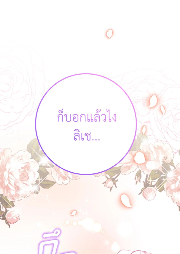 อ่านมังงะ Doctor Resignation ตอนที่ 40/50.jpg